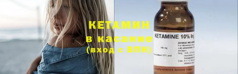 Кетамин ketamine Новохопёрск