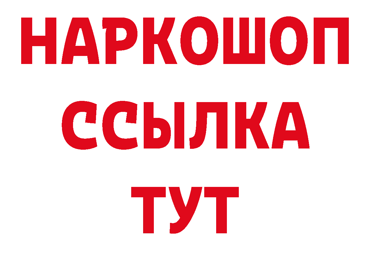 ТГК гашишное масло маркетплейс площадка гидра Новохопёрск