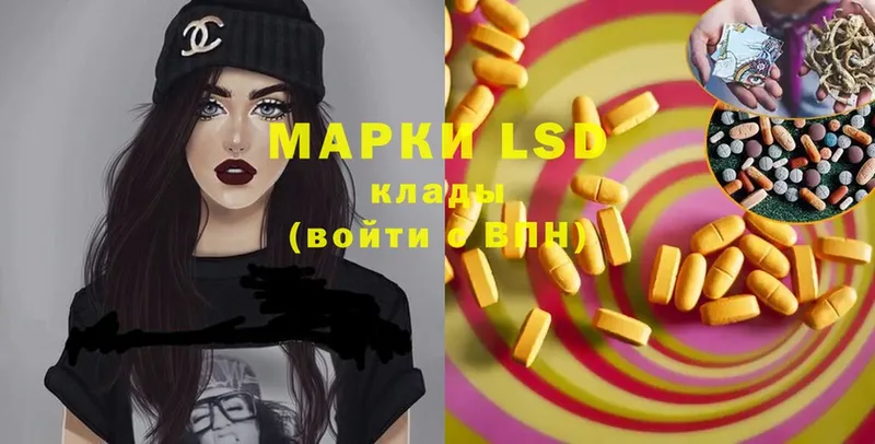 LSD-25 экстази ecstasy  Новохопёрск 